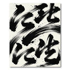 Bold Black Ink Splash Brushstrokes Rug